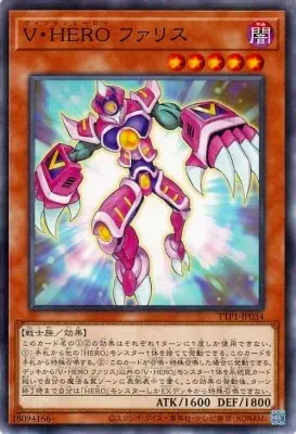 TTP1-JP034 N Ｖ・ＨＥＲＯ ファリス