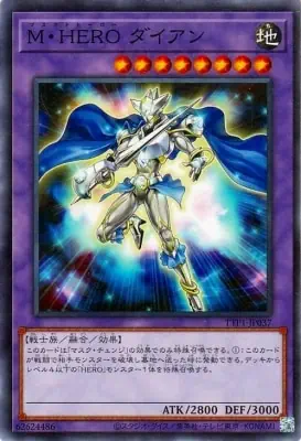TTP1-JP037 N Ｍ・ＨＥＲＯ ダイアン