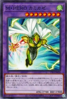 TTP1-JP038 N Ｍ・ＨＥＲＯ カミカゼ