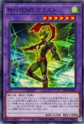 TTP1-JP041 N Ｍ・ＨＥＲＯ ブラスト