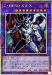TTP1-JP042 PSE C・HERO カオス