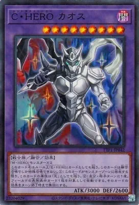 TTP1-JP042 SR Ｃ・ＨＥＲＯ カオス