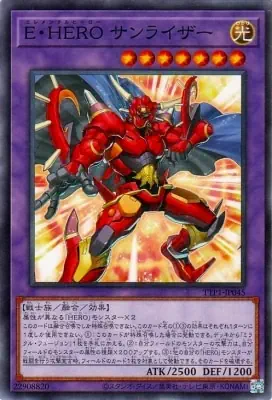 TTP1-JP045 N Ｅ・ＨＥＲＯ サンライザー