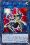 TTP1-JP048 N Ｘ・ＨＥＲＯ ワンダー・ドライバー
