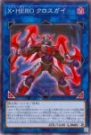 TTP1-JP048 N Ｘ・ＨＥＲＯ ワンダー・ドライバー
