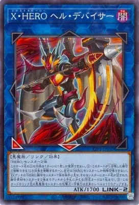 TTP1-JP050 N Ｘ・ＨＥＲＯ ヘル・デバイサー