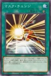 TTP1-JP050 N Ｘ・ＨＥＲＯ ヘル・デバイサー