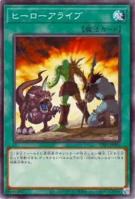 TTP1-JP055 N ヒーローアライブ