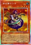 TTP1-JP057 UR 御巫奉サナキ