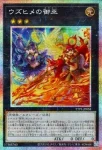 TTP1-JP058 UR ウズヒメの御巫