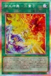 TTP1-JP059 PSE 御巫神舞－二貴子