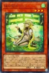 TTP1-JP063 R オオヒメの御巫