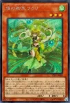 TTP1-JP062 SE 珠の御巫フゥリ
