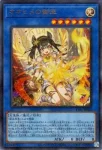 TTP1-JP064 N アラヒメの御巫