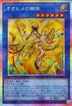 TTP1-JP063 R オオヒメの御巫