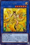TTP1-JP063 R オオヒメの御巫