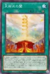 TTP1-JP064 SE アラヒメの御巫