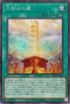 TTP1-JP066 N 伝承の大御巫
