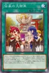 TTP1-JP066 N 伝承の大御巫