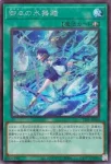 TTP1-JP069 N 御巫の水舞踏