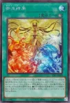 TTP1-JP072 SE 御巫神楽