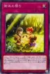 TTP1-JP072 SE 御巫神楽