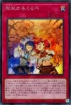 TTP1-JP074 SR 御巫かみくらべ