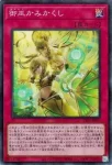 TTP1-JP076 R 原始生命態ニビル