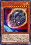 TTP1-JP076 R 原始生命態ニビル