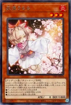 TTP1-JP078 R 灰流うらら