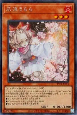 TTP1-JP078 SE 灰流うらら