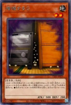 TTP1-JP079 R 増殖するＧ