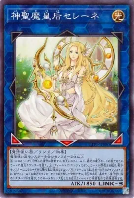 TTP1-JP080 N 神聖魔皇后セレーネ
