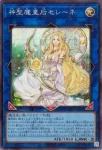 TTP1-JP080 SE 神聖魔皇后セレーネ