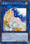 TTP1-JP080 SE 神聖魔皇后セレーネ