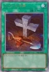 TTP1-JP082 UL おろかな埋葬