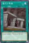 TTP1-JP082 UL おろかな埋葬