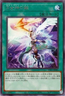 TTP1-JP085 R 月女神の鏃