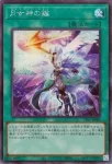 TTP1-JP085 R 月女神の鏃