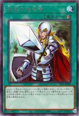 TTP1-JP087 R 抹殺の指名者