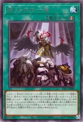TTP1-JP088 R 禁じられた一滴