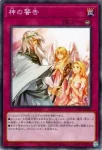 TTP1-JP091 N 神の警告