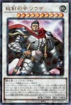 TW03-JP003 P-UR 総剣司令 ソウザ