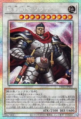 TW03-JP003 PSE 総剣司令 ソウザ