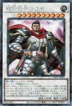 TW03-JP003 P-UR 総剣司令 ソウザ