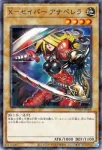 TW03-JP006 P Ｘ－セイバー アナペレラ