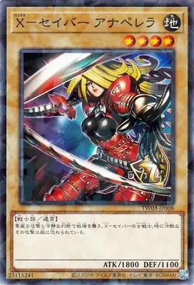 TW03-JP006 P Ｘ－セイバー アナペレラ
