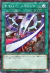 TW03-JP013 P Ｍ.Ｘ－セイバー インヴォーカー