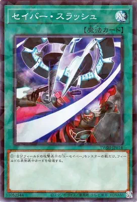 TW03-JP014 P セイバー・スラッシュ