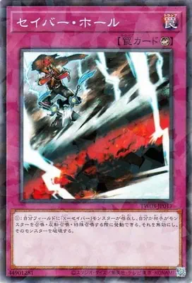 TW03-JP017 P セイバー・ホール